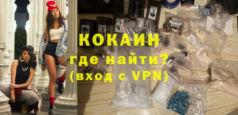 Cocaine Эквадор  Егорьевск 