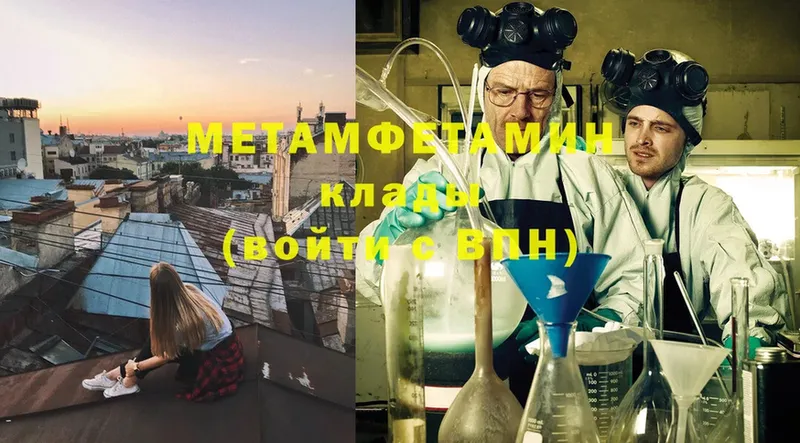 Метамфетамин Methamphetamine  Егорьевск 